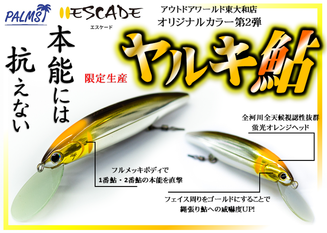 つり具の上州屋 - あなたのフィッシング＆アウトドアライフを