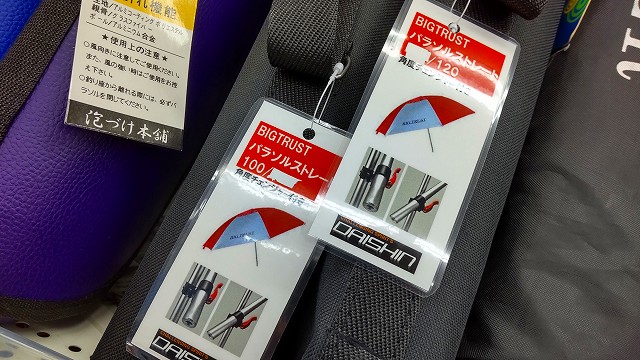 つり具の上州屋 - あなたのフィッシング＆アウトドアライフを