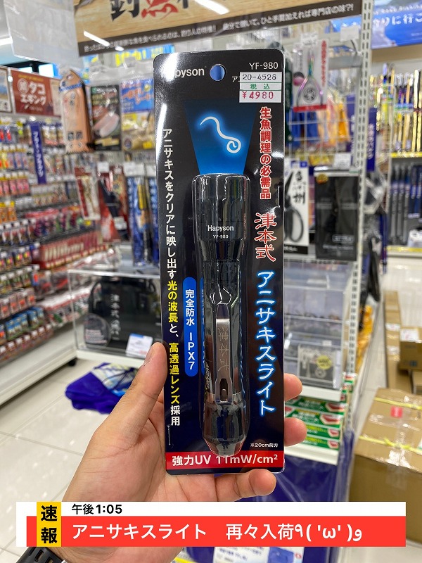 つり具の上州屋 - あなたのフィッシング＆アウトドアライフを