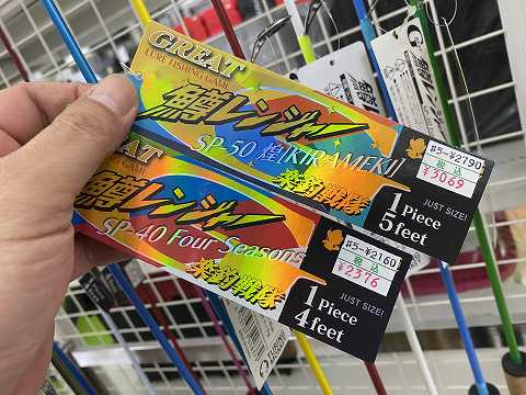 鱒レンジャー つり具の上州屋 - あなたのフィッシング＆アウトドアライフを