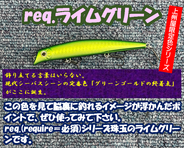 つり具の上州屋 - あなたのフィッシング＆アウトドアライフを