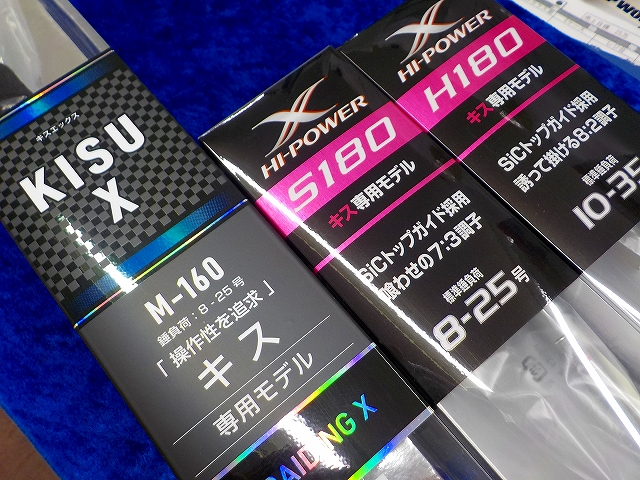 シマノ　ボートキス竿　2本セット つり具の上州屋 - あなたのフィッシング＆アウトドアライフを