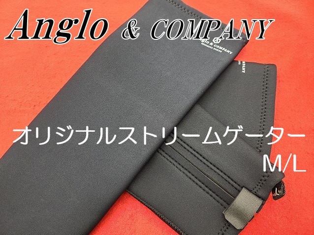 アングロ＆カンパニー オリジナルストリームゲーター L