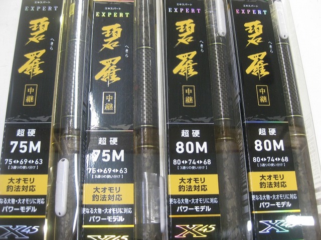 つり具の上州屋 - あなたのフィッシング＆アウトドアライフを