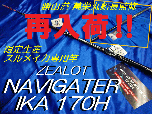 つり具の上州屋 - あなたのフィッシング＆アウトドアライフを