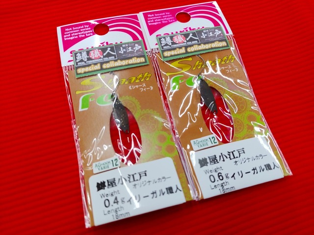 上州屋東大和オリカラ ロブルアーアイジェットコラボ スプーン9