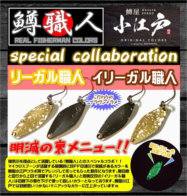 つり具の上州屋 - あなたのフィッシング＆アウトドアライフを