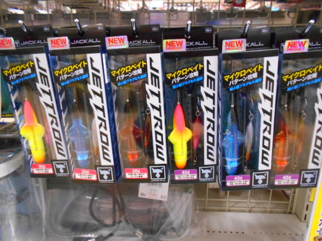 青物プラグ つり具の上州屋 - あなたのフィッシング＆アウトドアライフを