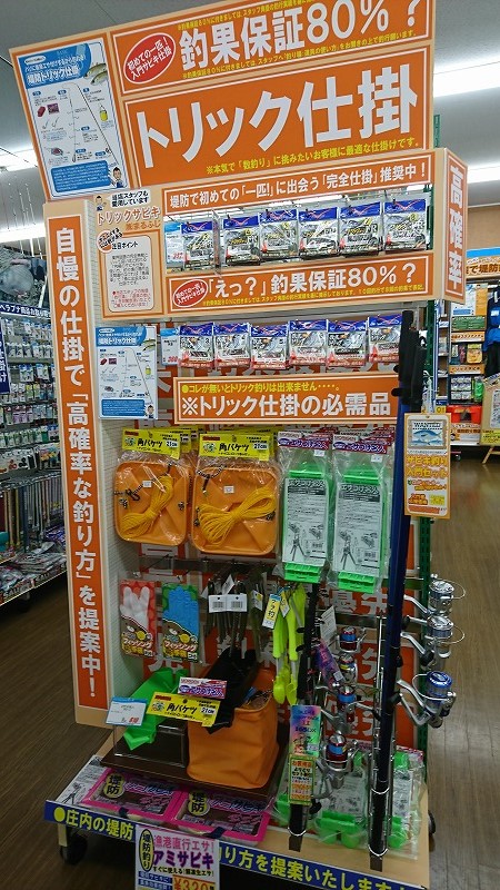 つり具の上州屋 あなたのフィッシング アウトドアライフをサポート