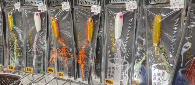 つり具の上州屋 - あなたのフィッシング＆アウトドアライフを