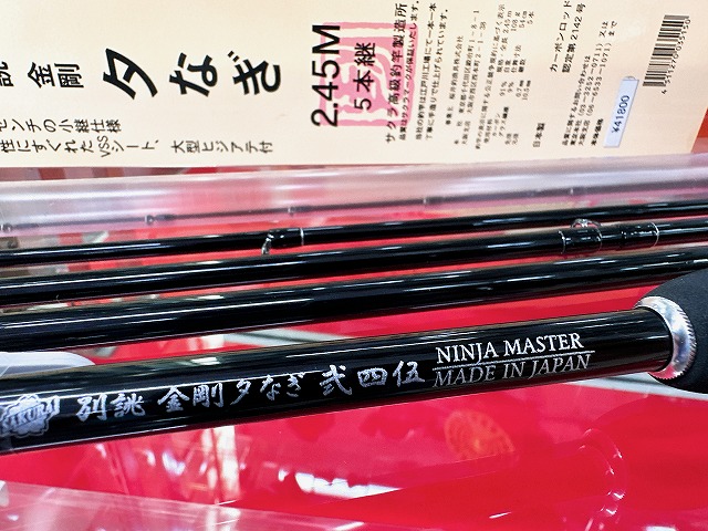 つり具の上州屋 - あなたのフィッシング＆アウトドアライフを