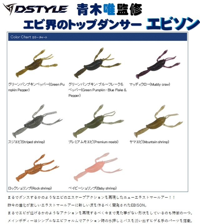つり具の上州屋 - あなたのフィッシング＆アウトドアライフを