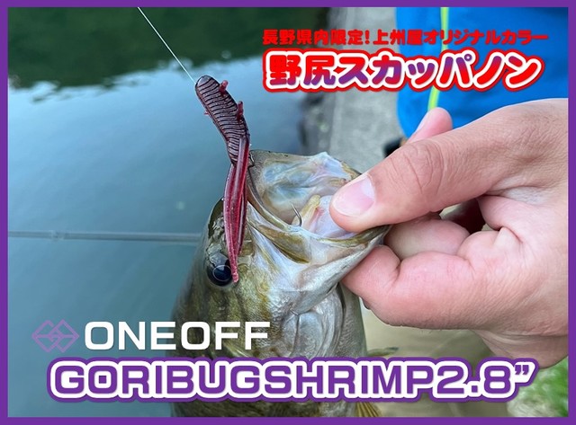 つり具の上州屋 - あなたのフィッシング＆アウトドアライフを