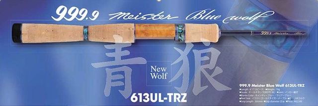 ブルーウルフ613UL-TRZ ロッドケース、保証書付き ロデオクラフト ブルーウルフ613UL-TRZ