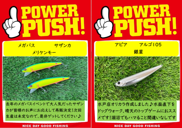 つり具の上州屋 - あなたのフィッシング＆アウトドアライフを