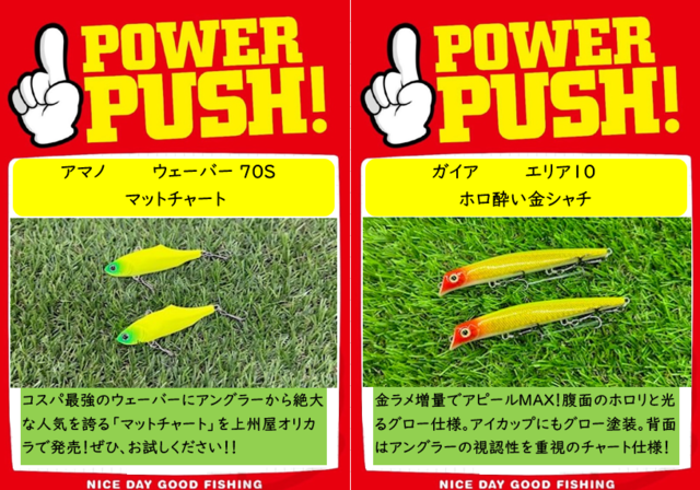 シーフロアコントロールアビス岡林釣具オリカラYUNOSU 3本
