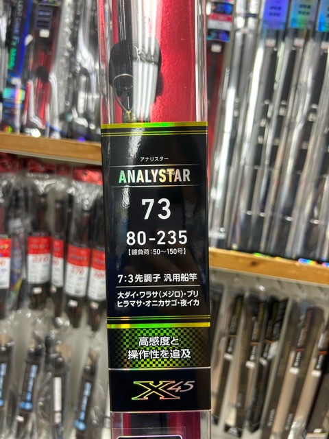 超美品‼️軽量で高感度な設計のダイワ　アナリスター　カットウフグ Amazon.co.jp: ダイワ(DAIWA) アナリスターカットウフグ HH-150