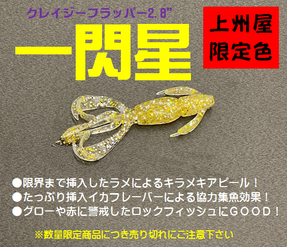 つり具の上州屋 - あなたのフィッシング＆アウトドアライフを