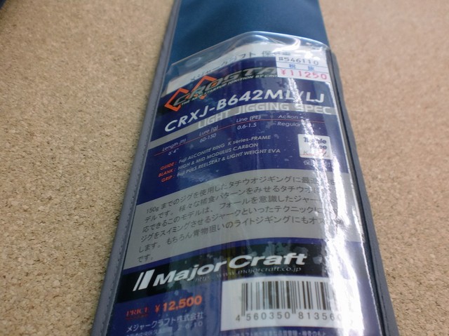 つり具の上州屋 - あなたのフィッシング＆アウトドアライフを