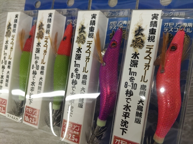 田村釣具　烏賊 田村釣具烏賊