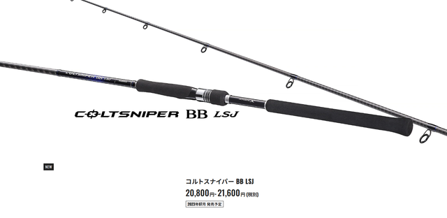新品　ライトショアジギング　ロッド　RIZAS LSJ 新品ライトショアジギングロッドRIZAS LSJ