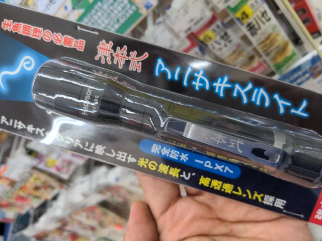 つり具の上州屋 - あなたのフィッシング＆アウトドアライフを