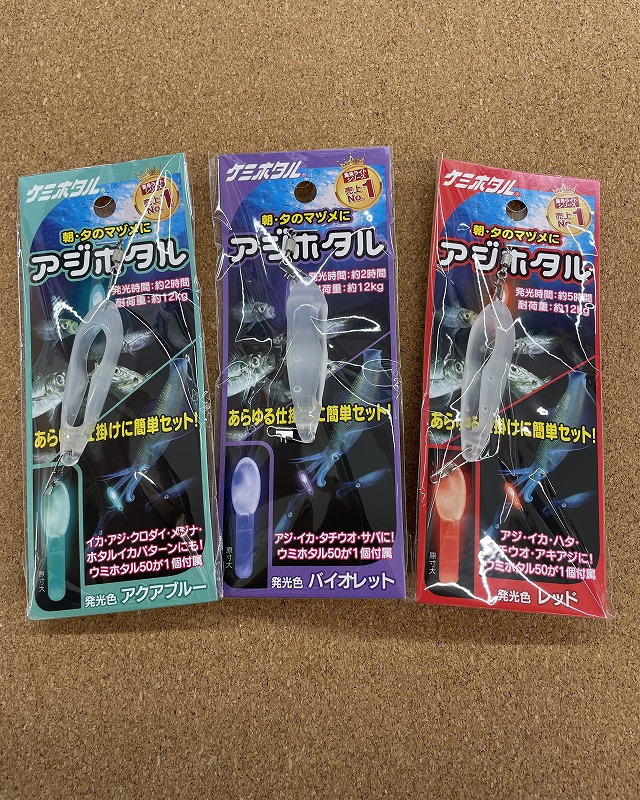 つり具の上州屋 - あなたのフィッシング＆アウトドアライフを