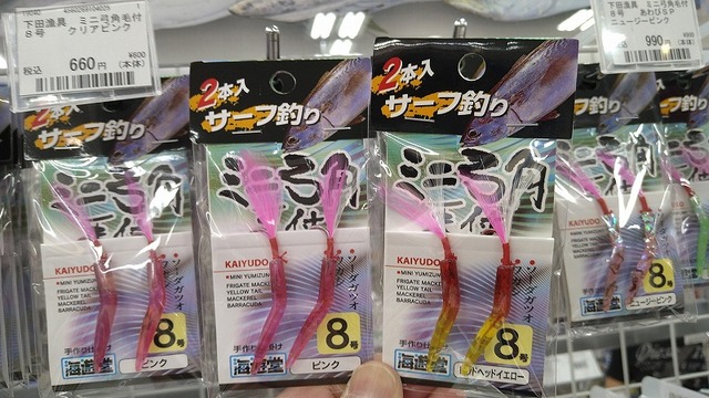 サーフトローリング　トレーラー　7点セット 青物釣り弓角用の設計図公開！自作のフローティングトレーラーと