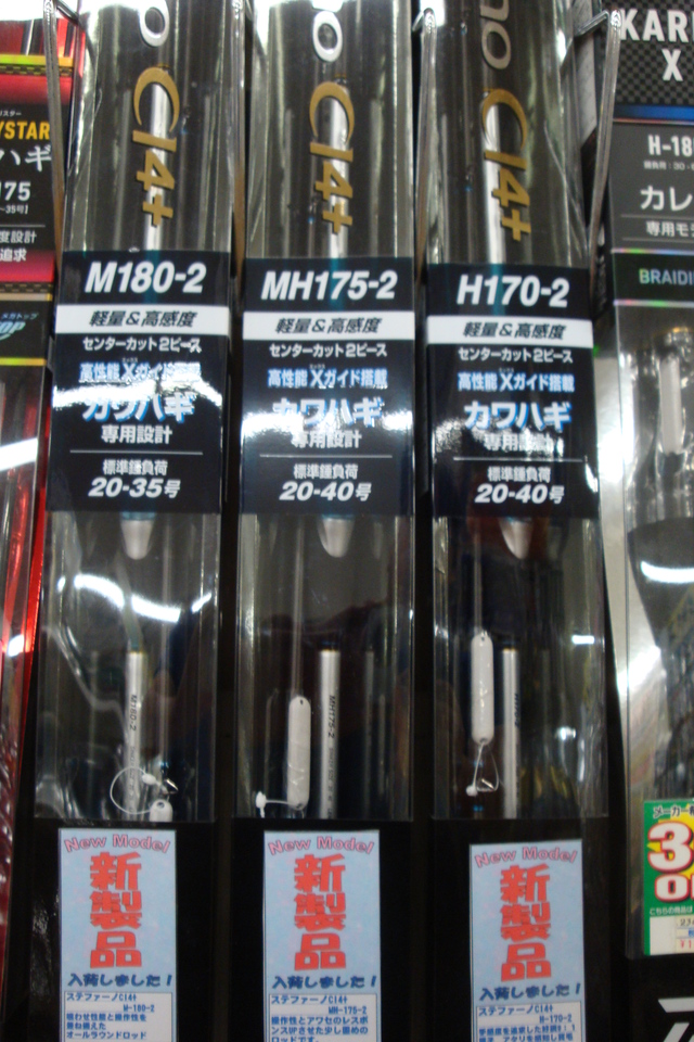 つり具の上州屋 - あなたのフィッシング&アウトドアライフを つり具の上州屋 - あなたのフィッシング&アウトドアライフを