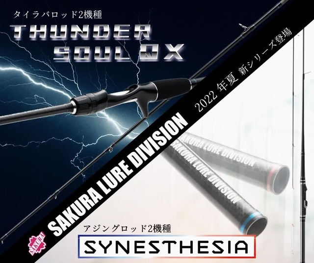 つり具の上州屋 - あなたのフィッシング＆アウトドアライフを