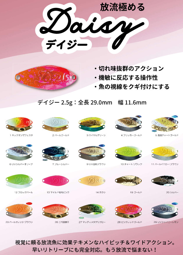 新作人気モデル ベルベットアーツ デイジー2.5g やわらかい ルアー・フライ
