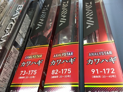 つり具の上州屋 - あなたのフィッシング＆アウトドアライフを