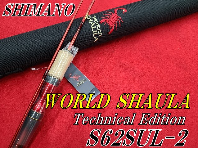 19 ワーシャ Technical Edition S62SUL-2 19ワールドシャウラテクニカルエディションS62SUL－2