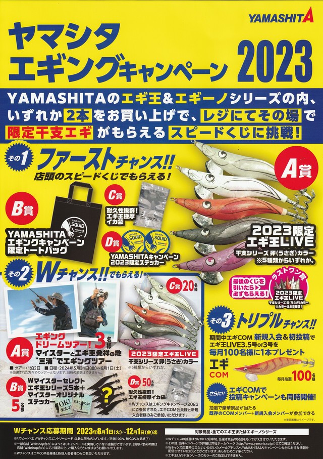 つり具の上州屋 - あなたのフィッシング&アウトドアライフをサポート