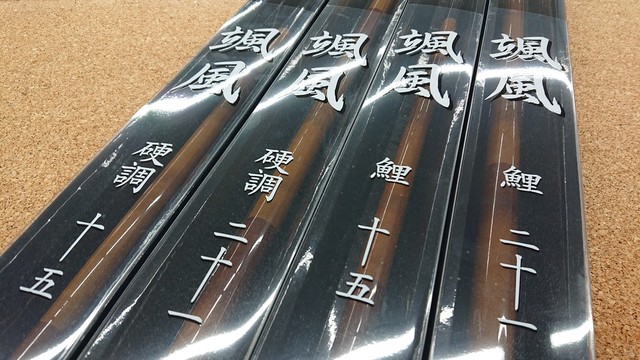 SHIMANO シマノ 慶春風 硬調 十二尺 ヘラ竿 釣り フィッシング SHIMANO シマノ 慶春風 硬調 十二尺 ヘラ竿 釣り フィッシング SHIMANO