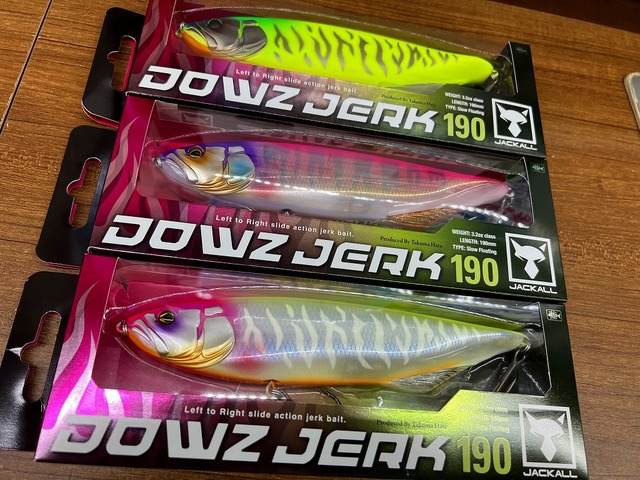 ダウズジャーク セット