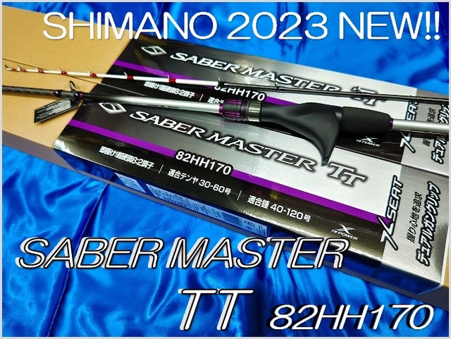 サーベルマスターＴＴ シマノ サーベルマスターTT 91 H185 - 釣具・釣り用品 通販