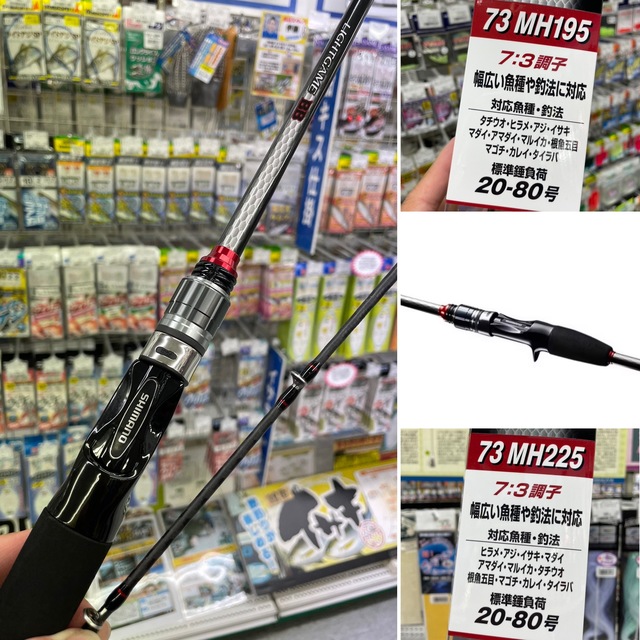 つり具の上州屋 - あなたのフィッシング＆アウトドアライフを