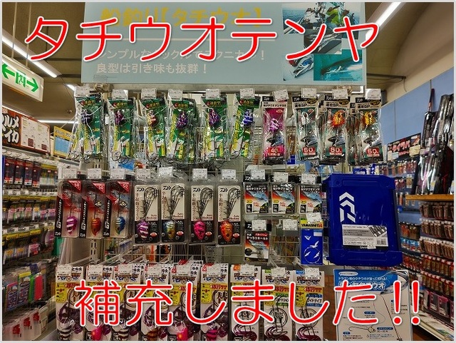 つり具の上州屋 - あなたのフィッシング＆アウトドアライフを