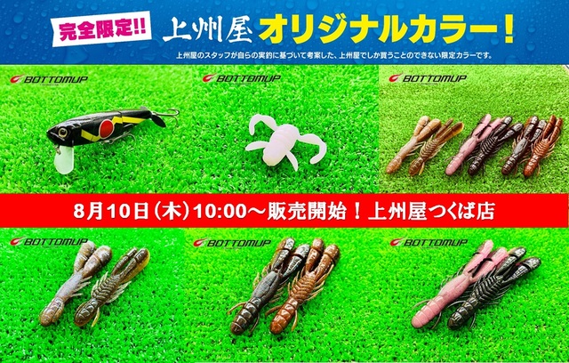 青物プラグセット つり具の上州屋 - あなたのフィッシング＆アウトドアライフを