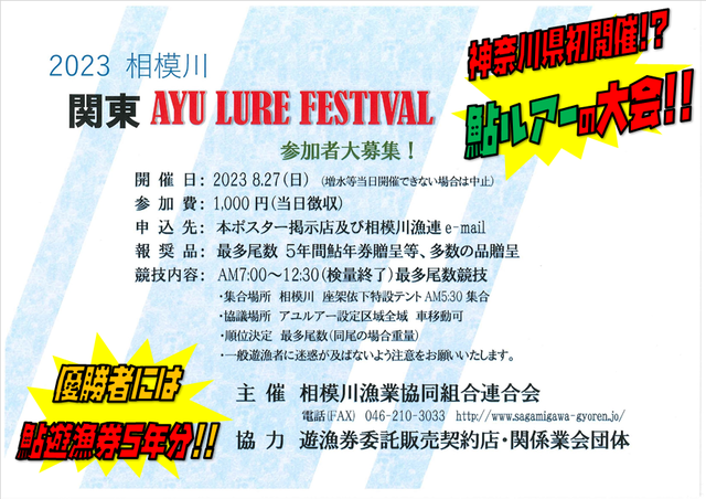 川崎北加瀬店のショップニュース｜つり具の上州屋 あなたのフィッシング＆アウトドアライフをサポート