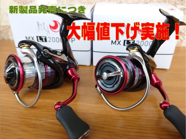 新品未使用　リール つり具の上州屋 - あなたのフィッシング＆アウトドアライフを