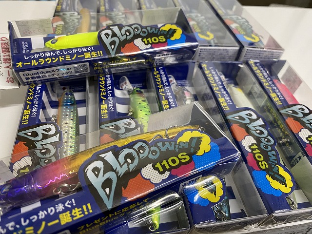 工芸品 WILD BLUE つり具の上州屋 - あなたのフィッシング＆アウトドアライフを