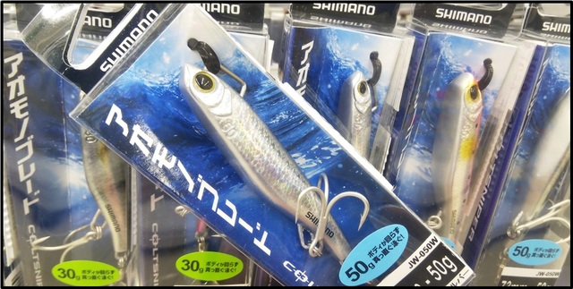 アオモノ　ルアー つり具の上州屋 - あなたのフィッシング＆アウトドアライフを