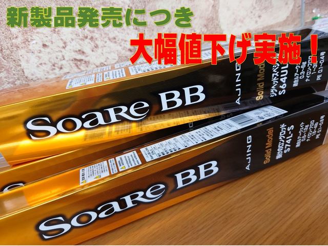 つり具の上州屋 - あなたのフィッシング＆アウトドアライフをサポート