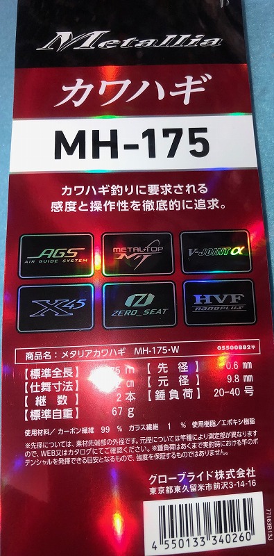 つり具の上州屋 - あなたのフィッシング＆アウトドアライフを