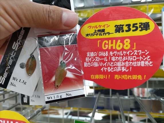つり具の上州屋 - あなたのフィッシング＆アウトドアライフを