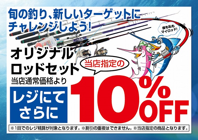 つり具の上州屋 - あなたのフィッシング＆アウトドアライフをサポート