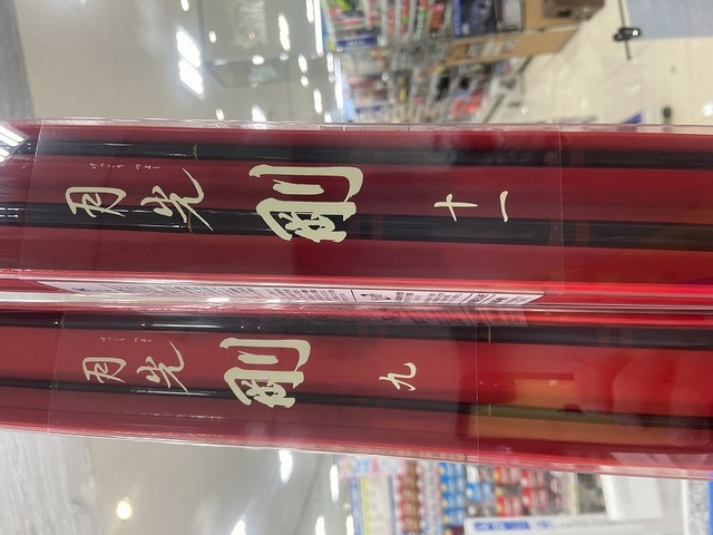 つり具の上州屋 - あなたのフィッシング＆アウトドアライフを
