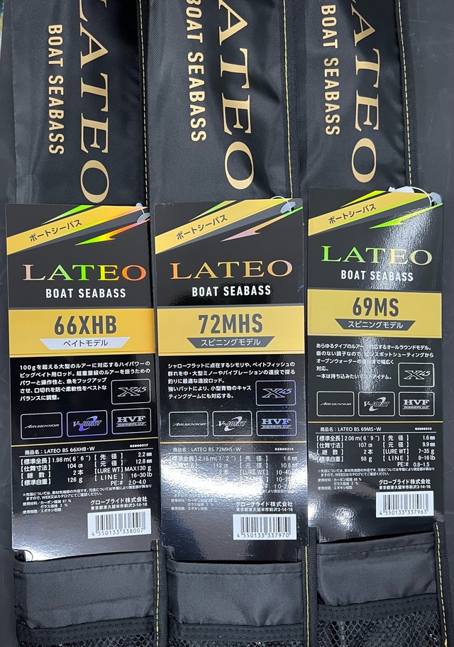 ボートシーバス 聞けりゃ 610MB ラテオ